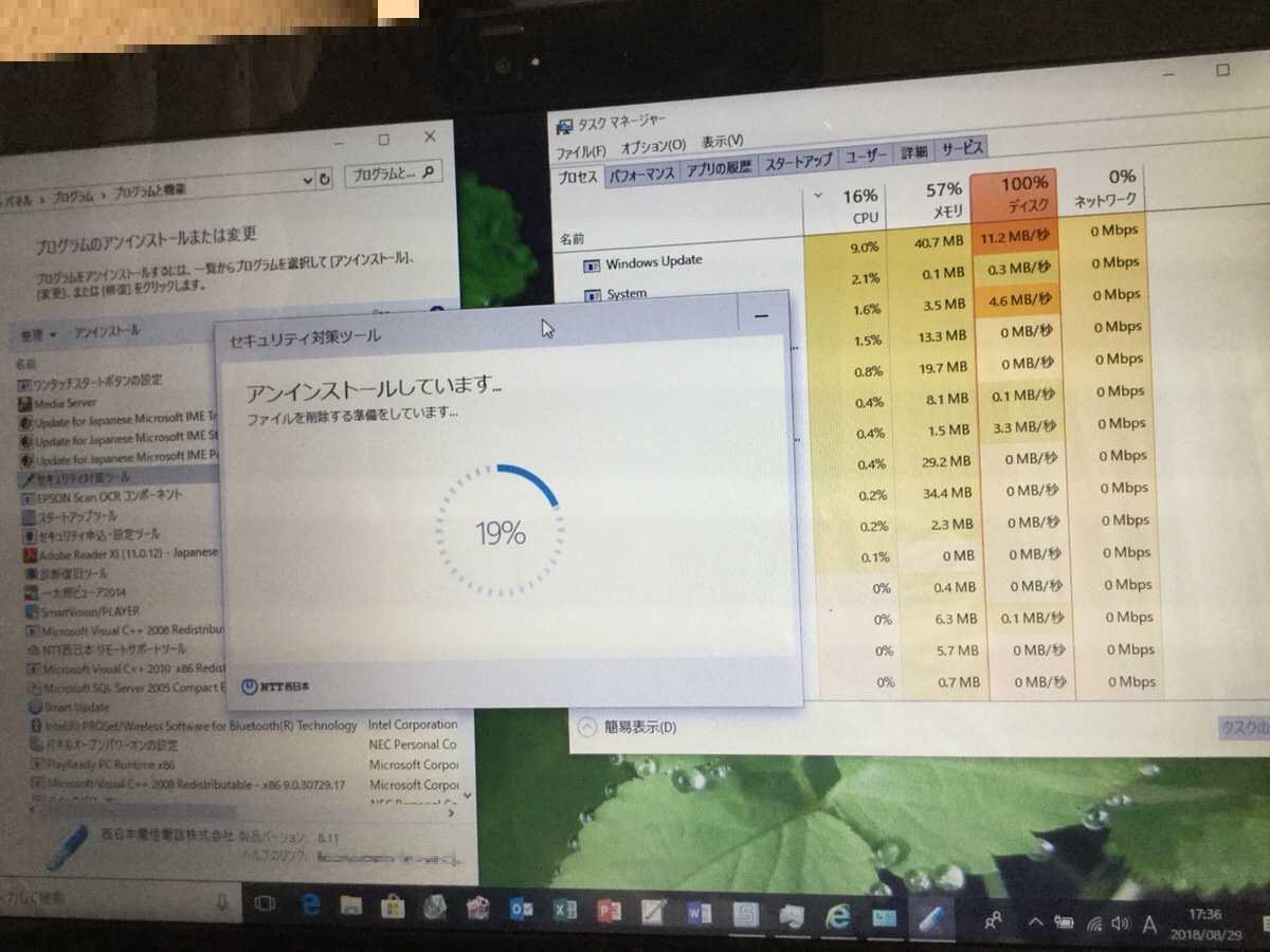 兵庫県西宮市 ソフト関連の設定、周辺機器のトラブル、メッセージが表示される／NEC Windows 10のイメージ