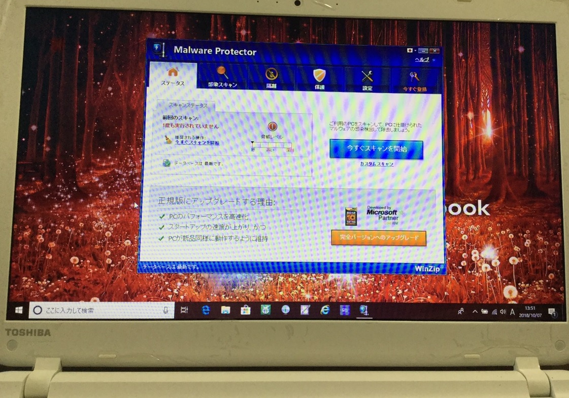 兵庫県川辺郡猪名川町 ノートパソコンが正常に起動しない／東芝 Windows 10のイメージ