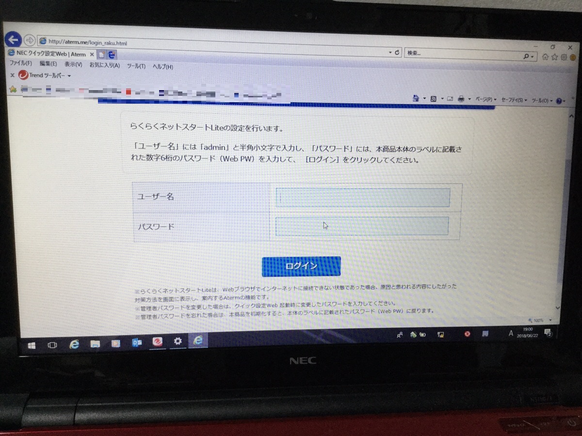京都府宇治市 ノートパソコンが起動しない／NEC Windows 10のイメージ