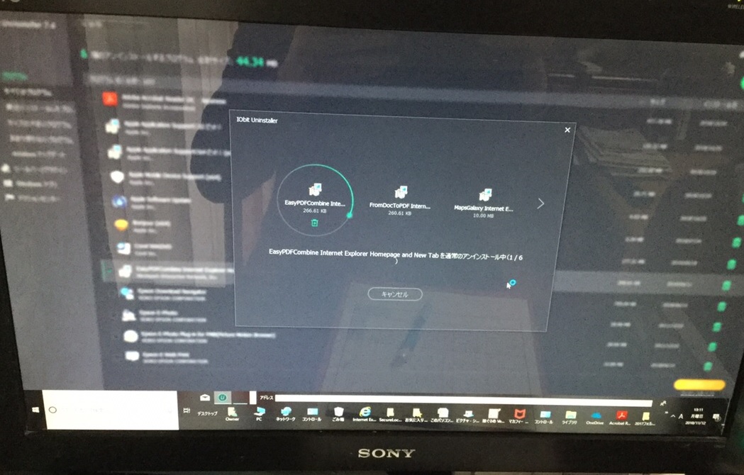 兵庫県西宮市 デスクトップパソコンがウイルスに感染した／ソニー(VAIO) Windows 10のイメージ
