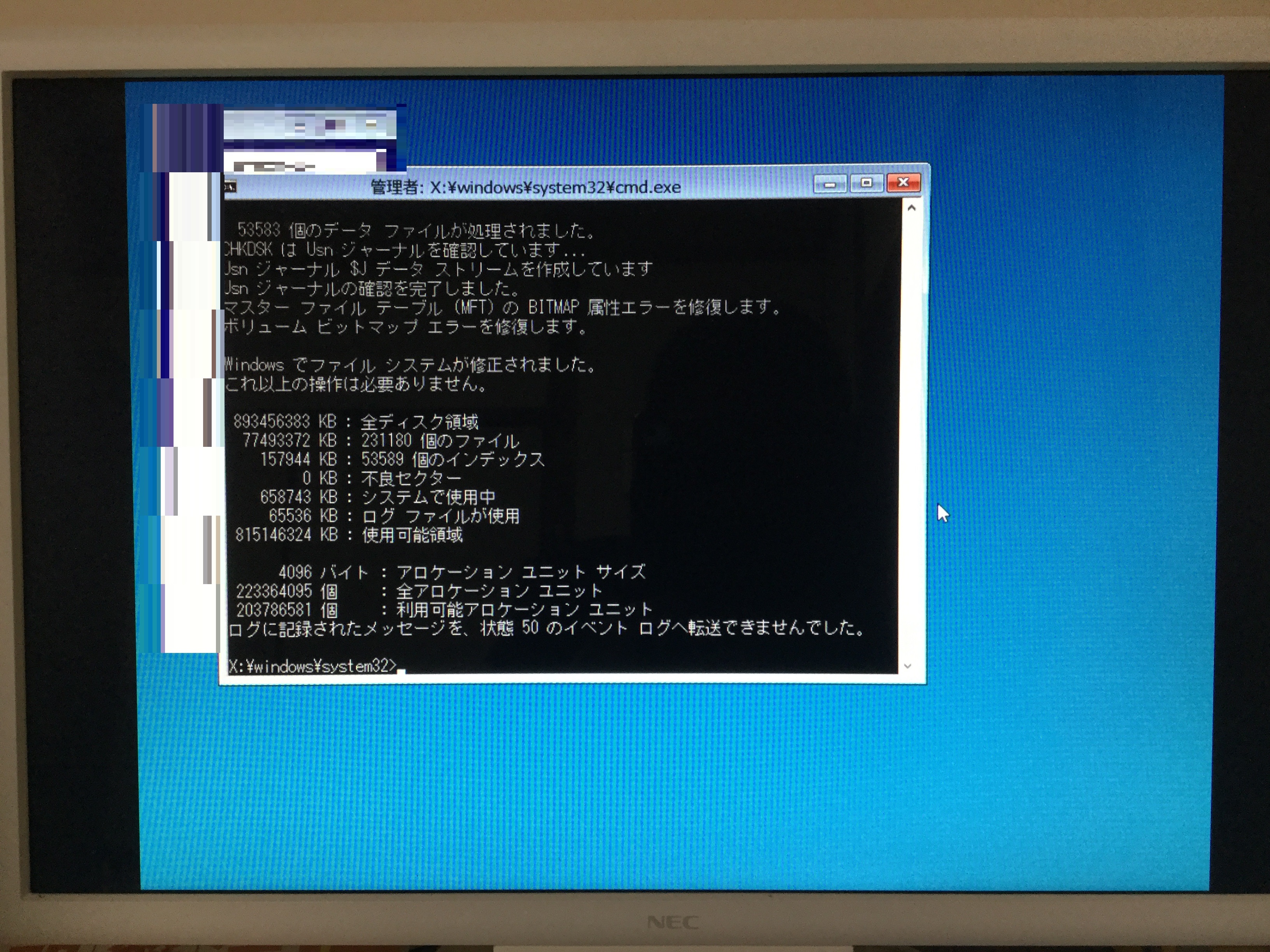 大阪府吹田市 デスクトップパソコンが起動しない／NEC Windows 10のイメージ