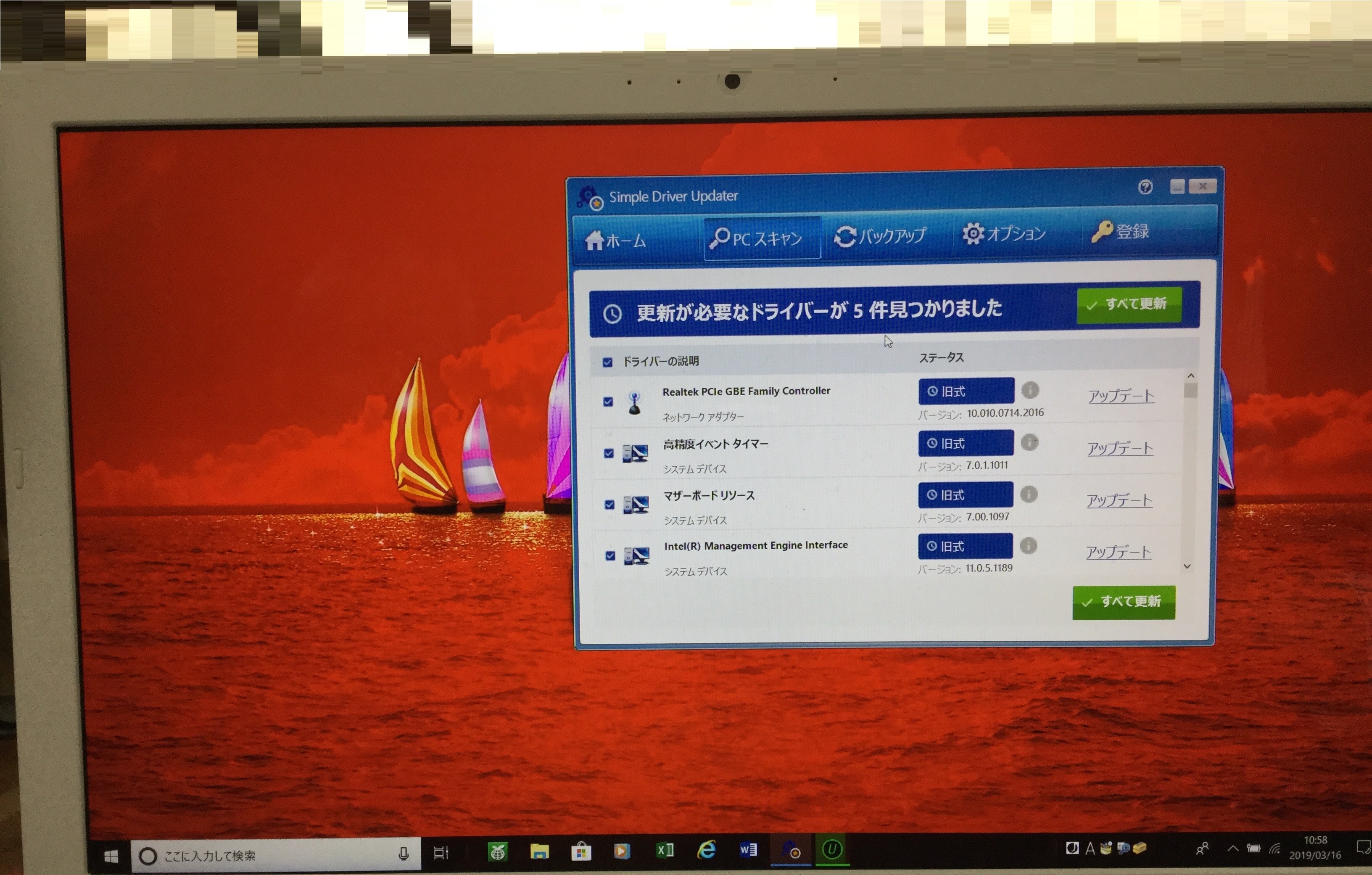 兵庫県高砂市 ノートパソコンのメールトラブル／東芝 Windows 10のイメージ