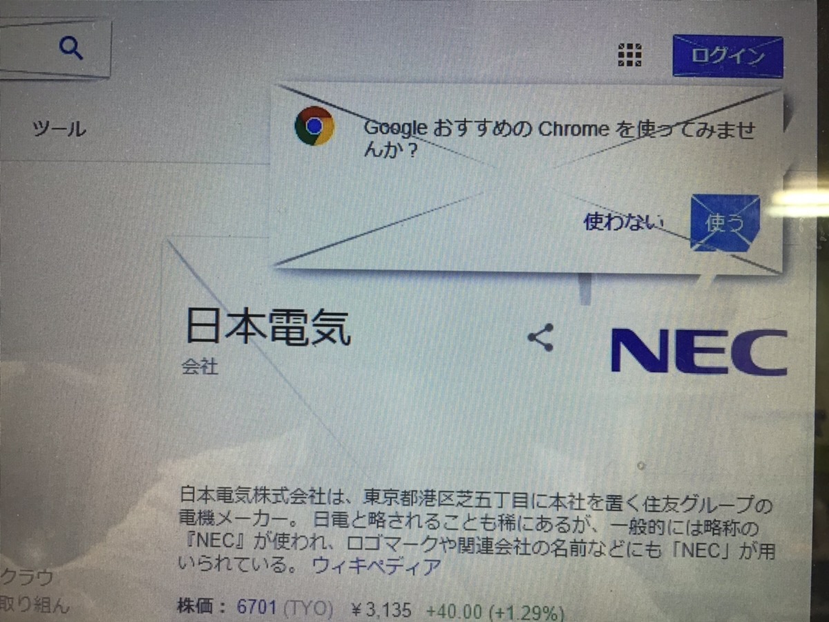 神奈川県川崎市麻生区 ノートパソコンのワード関連トラブル／NEC Windows 10のイメージ