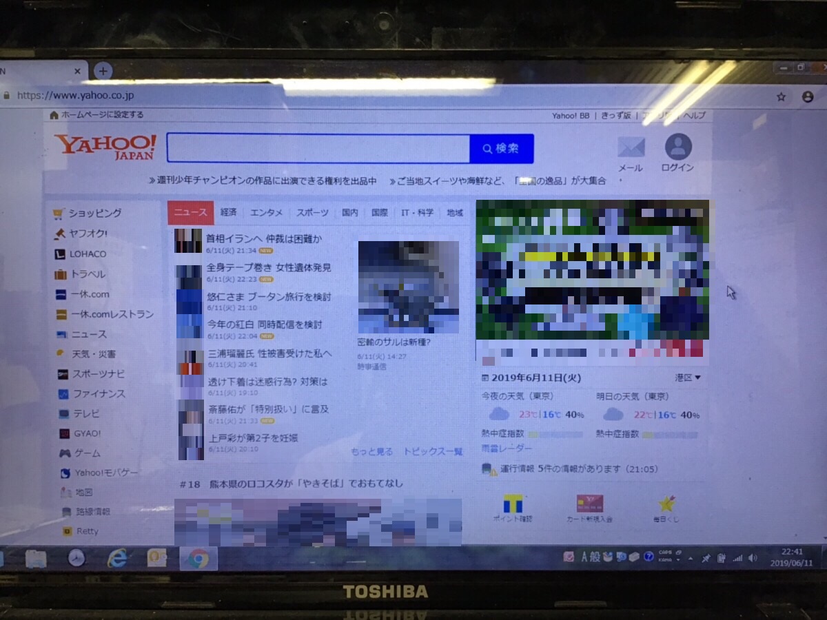大阪府豊中市 ノートパソコンが起動しない／東芝 Windows 7のイメージ