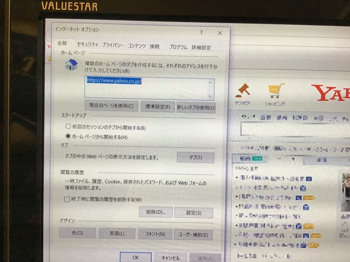 東京都西東京市 デスクトップパソコンのインターネット関連トラブル／NEC Windows 10のイメージ