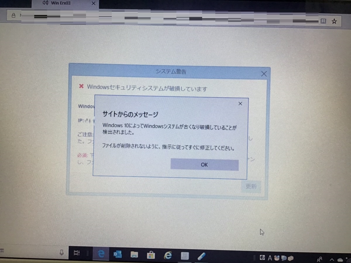 大阪府泉北郡忠岡町 ノートパソコンの画面にメッセージが表示される／東芝 Windows 10のイメージ