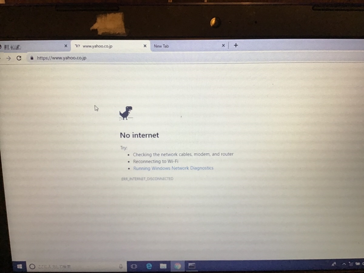 東京都千代田区 ノートパソコンのインターネット関連トラブル／NEC Windows 10のイメージ