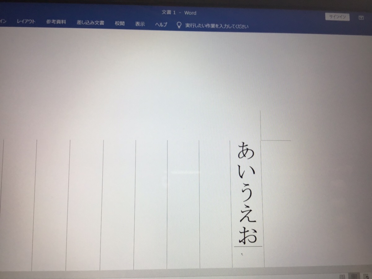 兵庫県神戸市西区 Wordの表示がおかしい／Windowsのイメージ