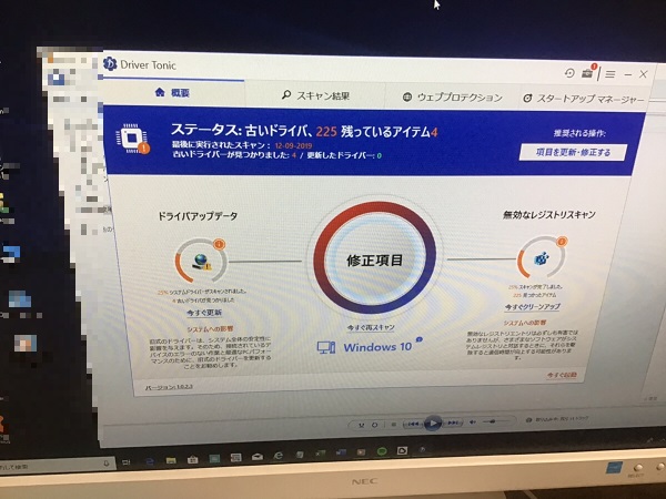 東京都小平市 デスクトップパソコンでディスクからの取り込みができない／NEC Windows 10のイメージ