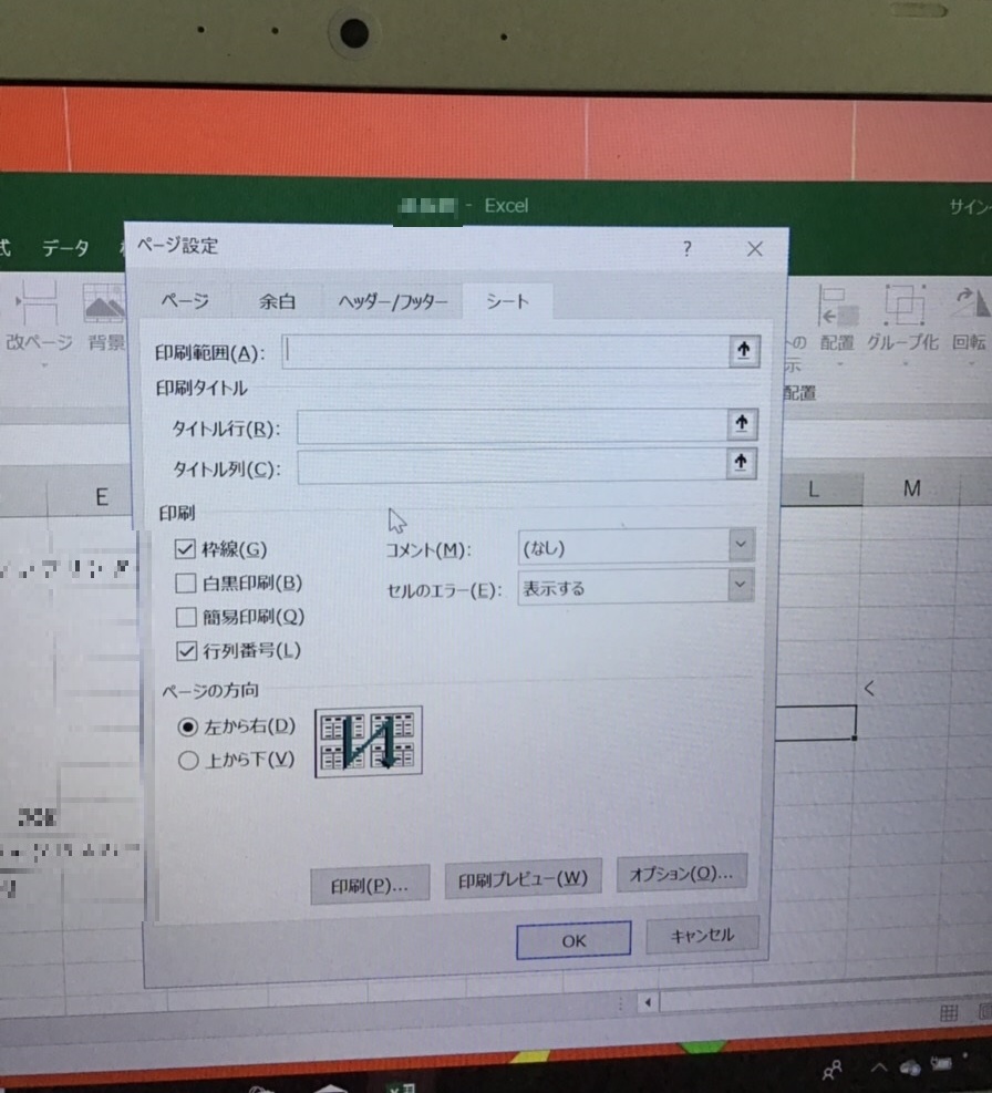 埼玉県蓮田市 ノートパソコンからプリンターの印刷ができない／東芝 Windows Vistaのイメージ