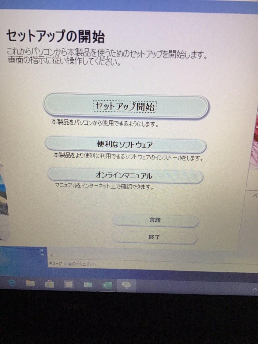 埼玉県川口市 ノートパソコンのプリンタートラブル／NEC Windows 10のイメージ