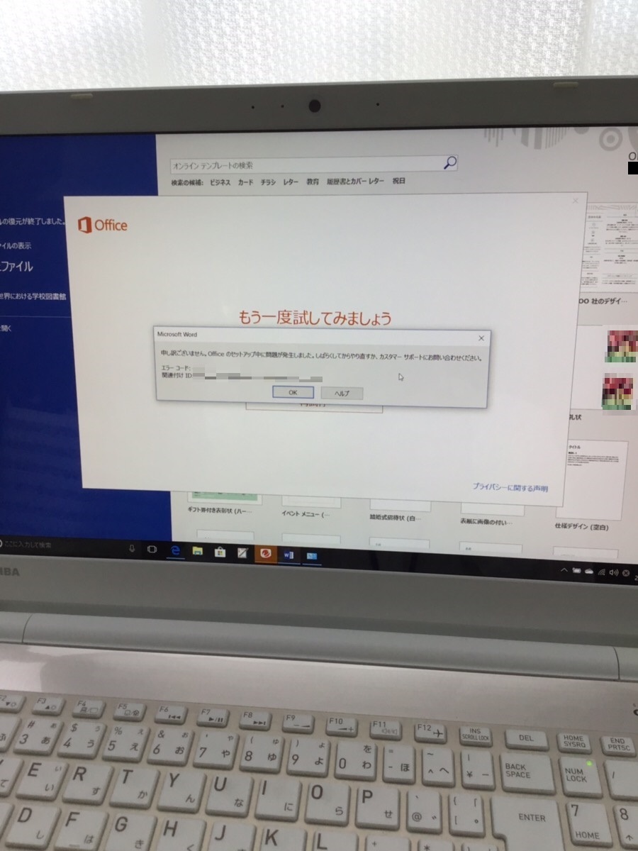 奈良県奈良市 ノートパソコンの設定／東芝 Windows 10のイメージ