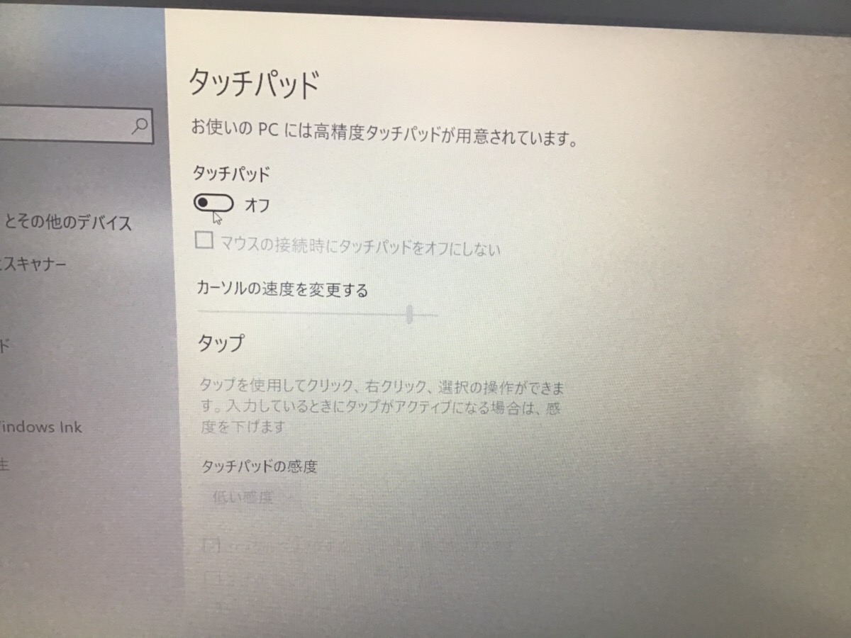 兵庫県宝塚市 ノートパソコンのマウスポインターが動かない／Acer Windows 10のイメージ
