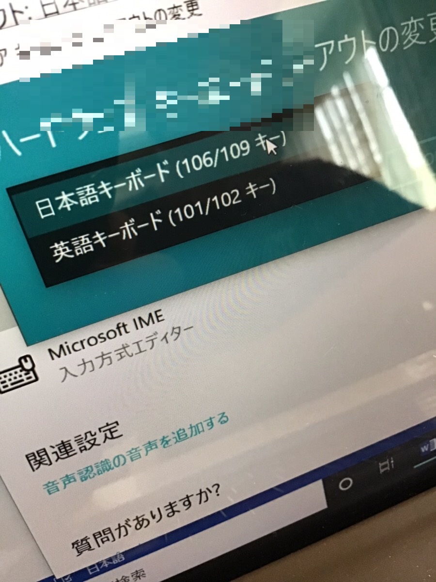 神奈川県横浜市鶴見区 ノートパソコンで漢字などの変換ができない／マイクロソフト Windows 10のイメージ