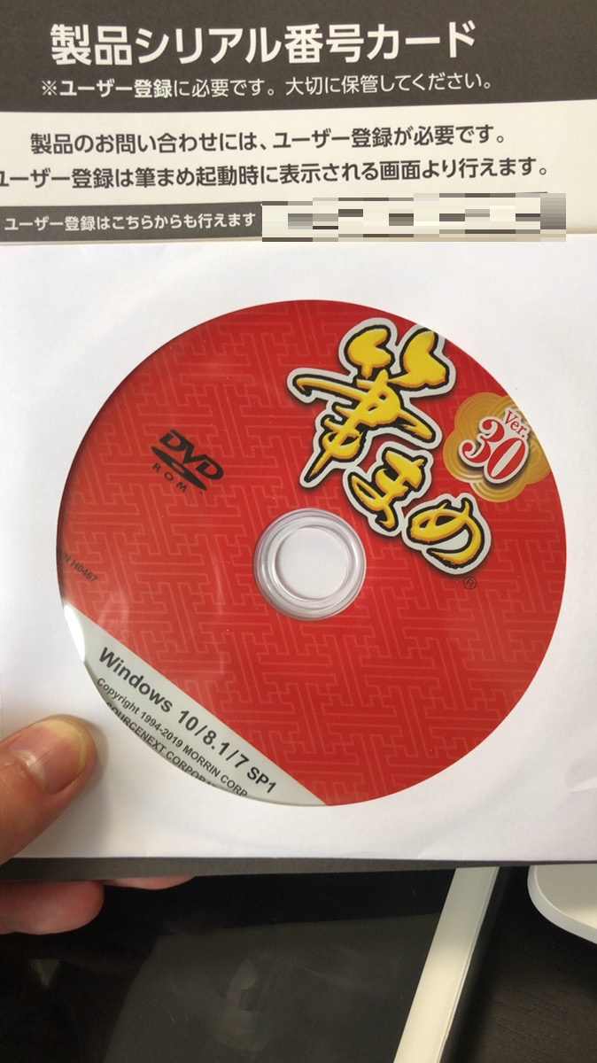 福岡県福岡市東区 ノートパソコン 筆まめで文字入力できない／富士通 Windows 10のイメージ