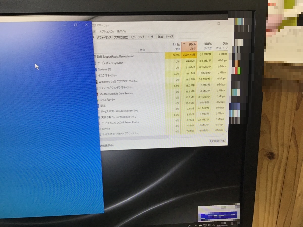愛知県津島市 デスクトップパソコンの動作が遅い／DELL(デル) Windows 10のイメージ
