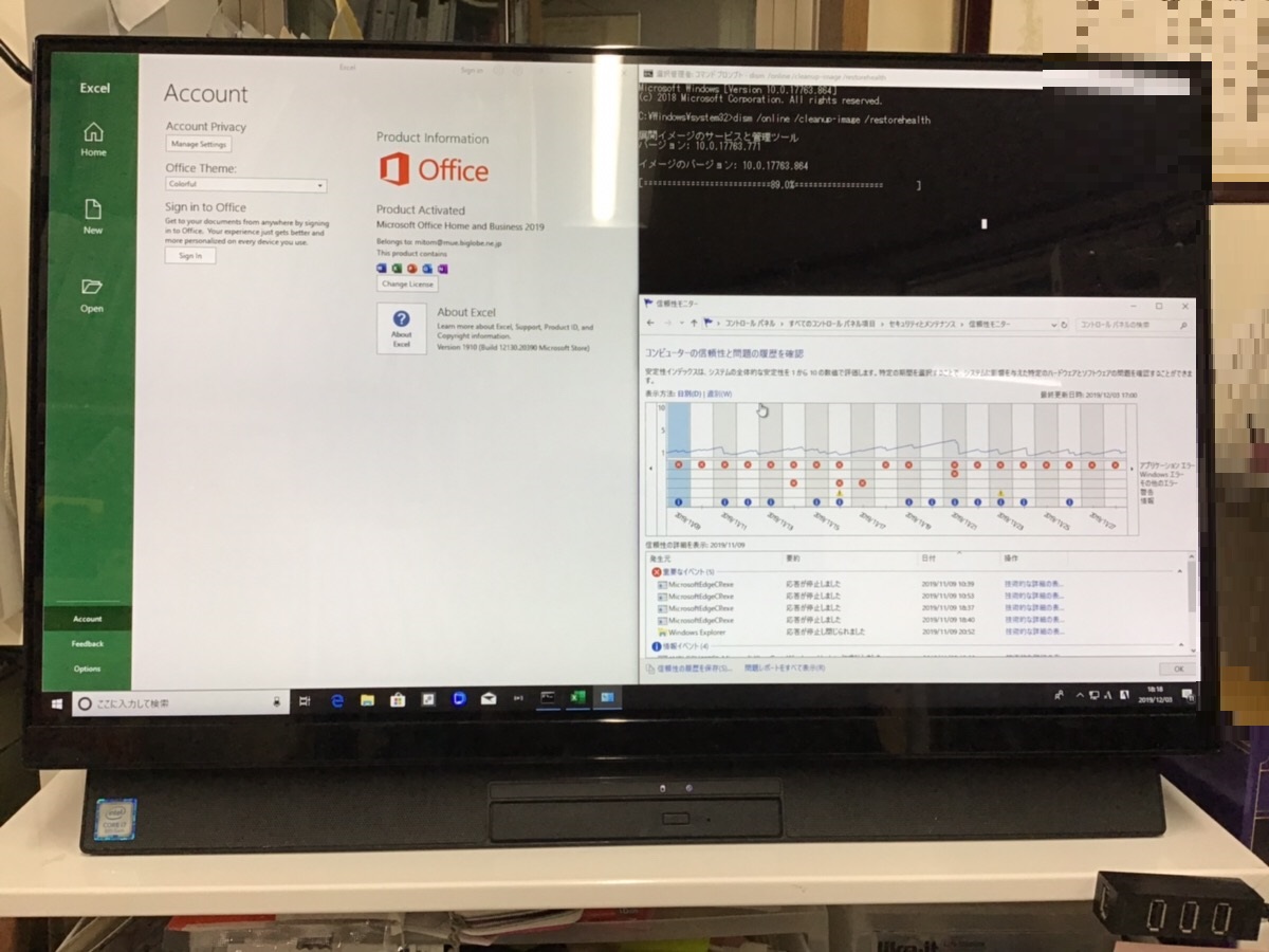 愛知県尾張旭市 デスクトップパソコンの動作が遅い、Microsoft Office 2019が英語表示になってる／NEC Windows 10のイメージ