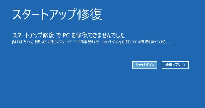 福岡県北九州市若松区 ノートパソコンが起動しない／NEC Windows 8.1/8のイメージ