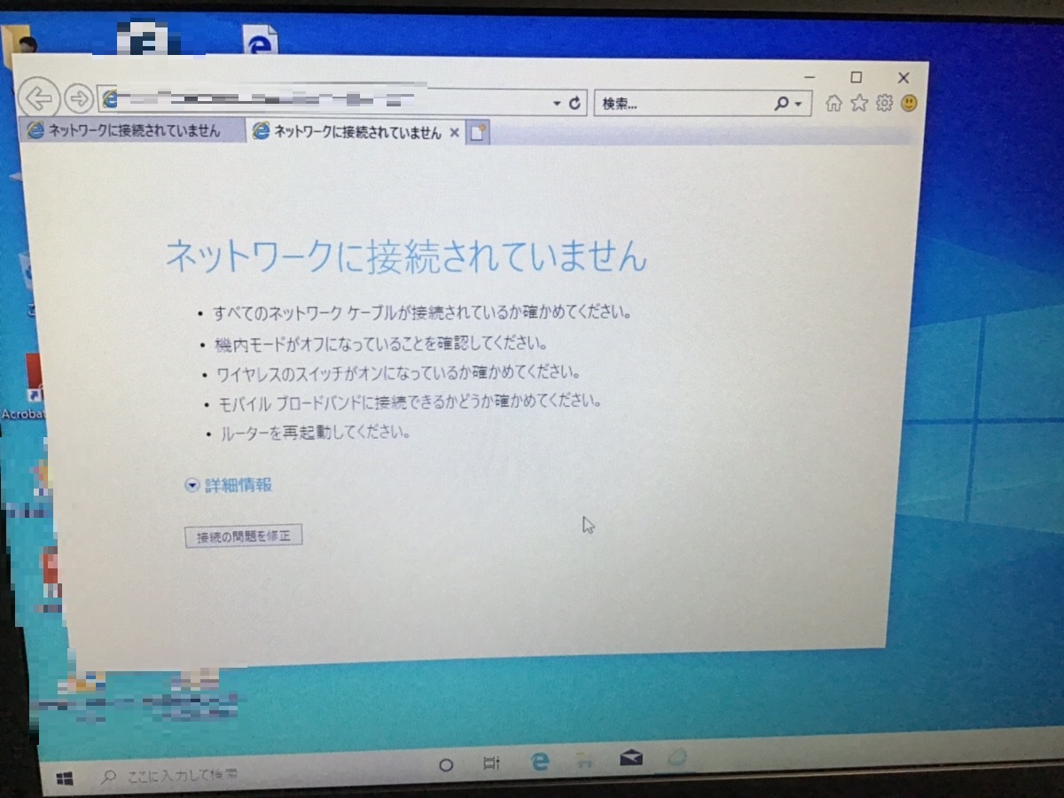 福岡県北九州市小倉南区 ノートパソコンでプリンターを使った印刷ができない／富士通 Windows 10のイメージ
