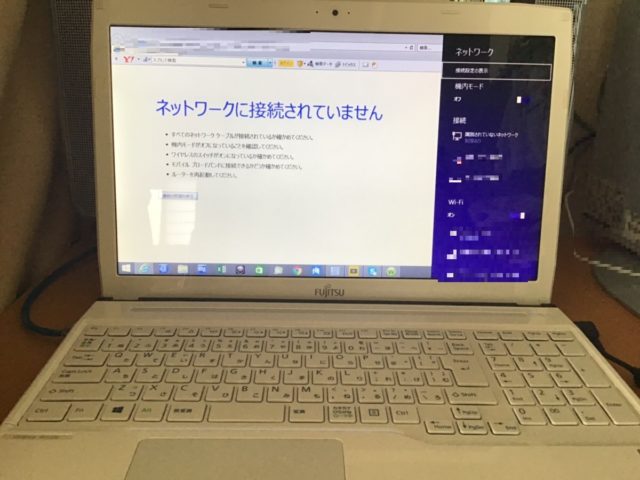 愛知県名古屋市北区 ノートパソコンがインターネットに接続できない／富士通 Windows 8.1/8のイメージ
