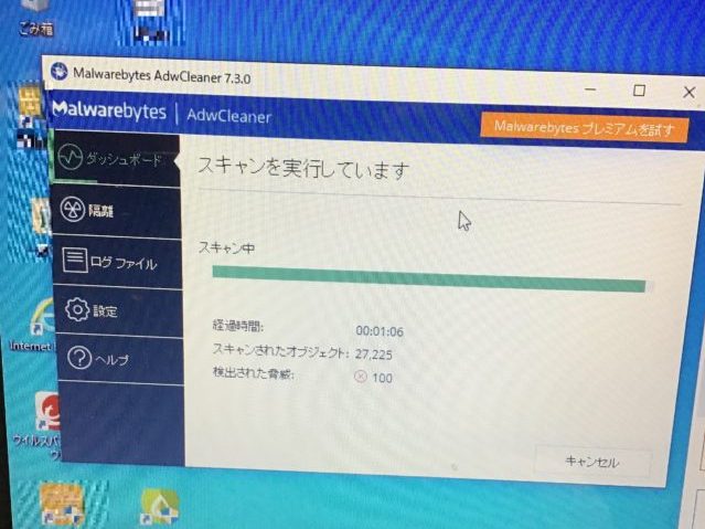北海道札幌市豊平区 ノートパソコンが起動しない／東芝 Windows 8.1/8のイメージ