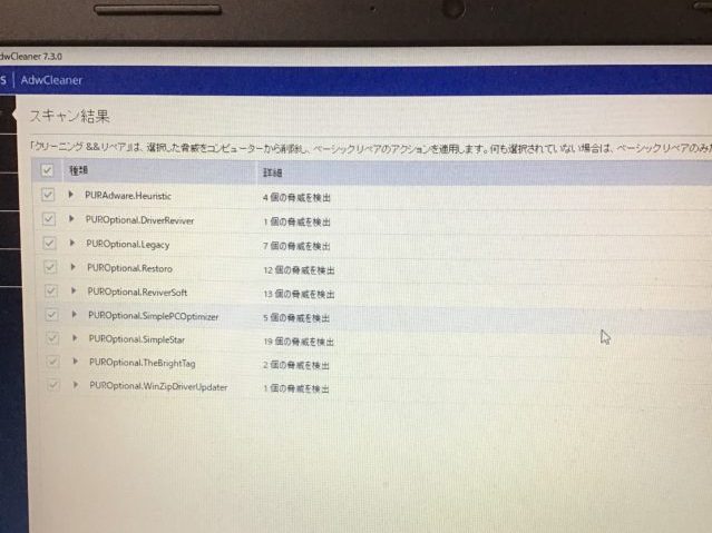 北海道岩見沢市 ノートパソコンの動作が重い／NEC Windows 10のイメージ