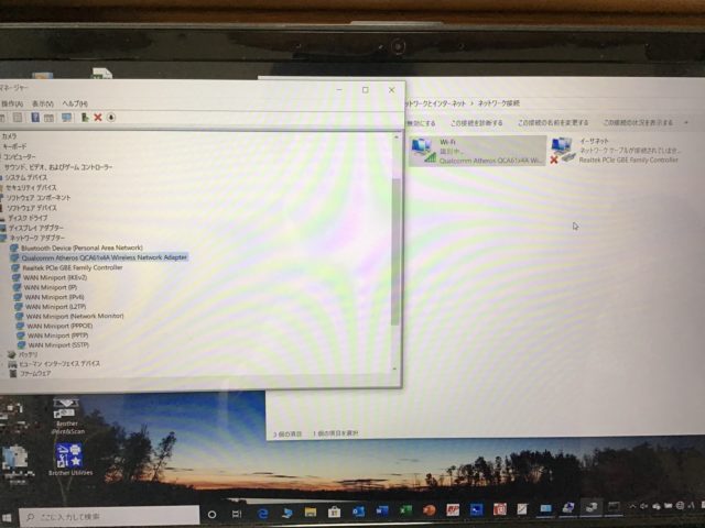福岡県福岡市早良区 ノートパソコンが無線LANでインターネットに接続できない／富士通 Windows 10のイメージ