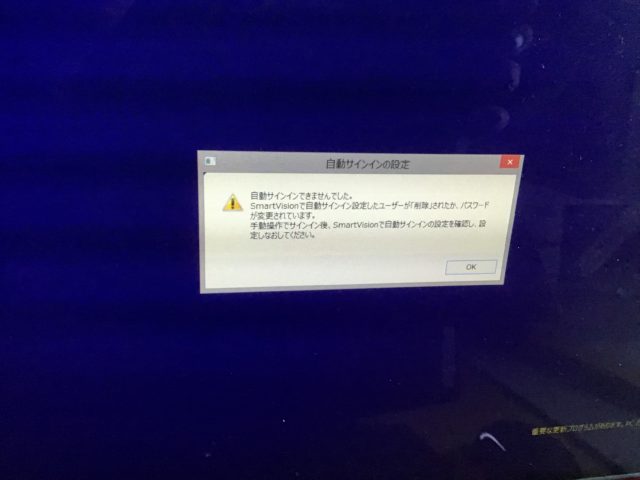 北海道札幌市豊平区 ノートパソコンが起動しない／東芝 Windows 8.1/8のイメージ