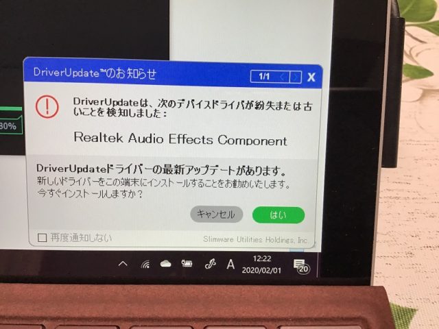 兵庫県西宮市 ノートパソコンの動作が遅い／マイクロソフト Windows 10のイメージ