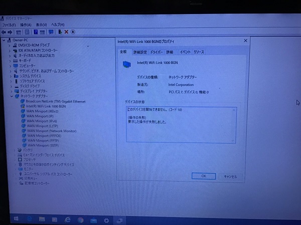 福岡県福岡市東区 ノートパソコンがインターネットに接続できない／NEC Windows 10のイメージ