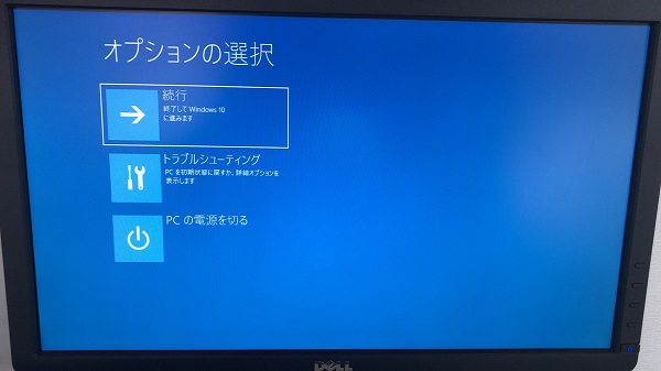 福岡県北九州市八幡西区 ノートパソコンが起動しない／NEC Windows 10のイメージ