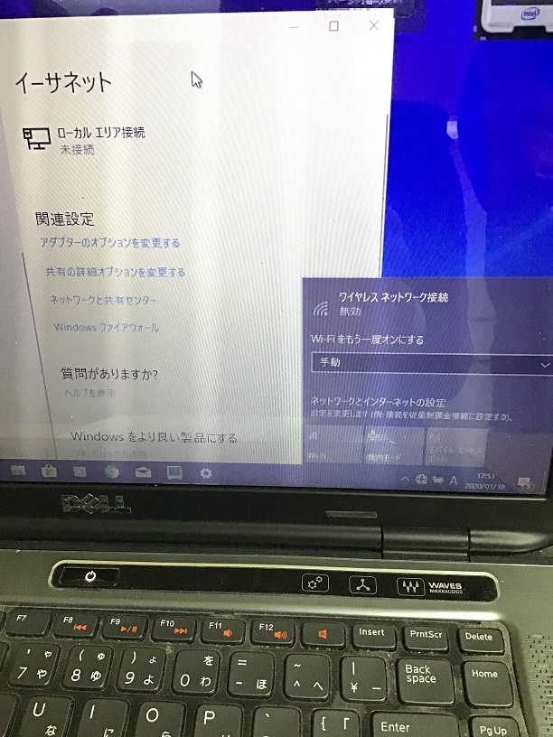 福岡県糟屋郡 ノートパソコンがインターネットに接続できない／DELL(デル) Windows 10のイメージ