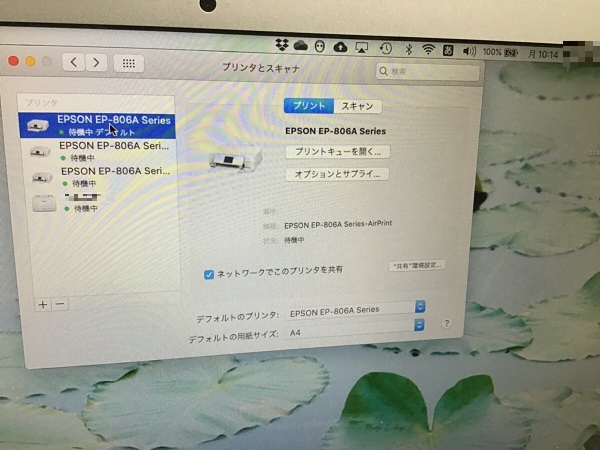 東京都港区 ノートパソコン プリンターで印刷ができない／Apple Mac OSのイメージ