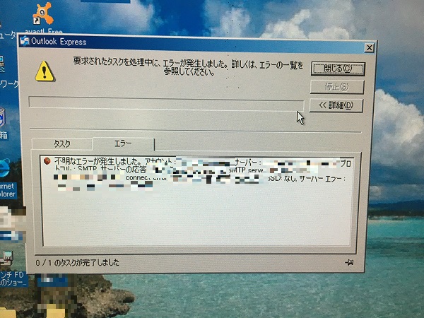 福岡県福岡市早良区 デスクトップパソコンでメールの送受信ができない／自作PC(BTO) Windows 10のイメージ