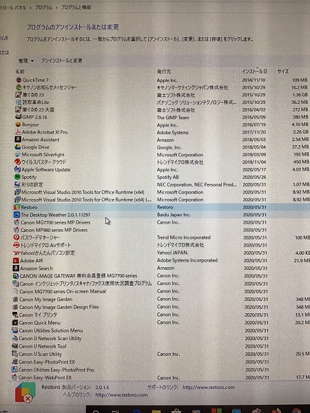 京都府木津川市 デスクトップパソコンでインターネットが閲覧できない／NEC Windows 10のイメージ