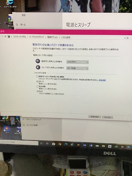 北海道札幌市南区 デスクトップパソコンが起動しない／DELL(デル) Windows 10のイメージ