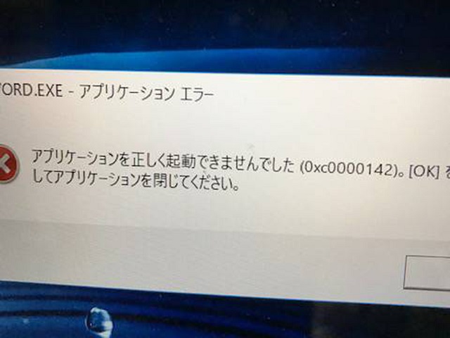 福岡県筑紫野市 デスクトップパソコンでOutlookが起動しない／DELL(デル) Windows 10のイメージ