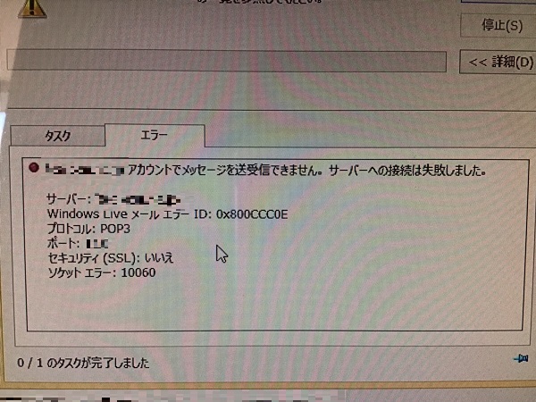 福岡県久留米市 デスクトップパソコンでメールの送受信ができない／自作PC(BTO) Windows 8.1/8のイメージ