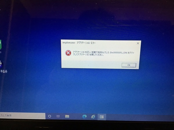 兵庫県西宮市 ノートパソコンがインターネットに接続できない／東芝 Windows 10のイメージ