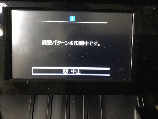 愛知県名古屋市昭和区 デスクトップパソコンから印刷したときに写真がぼやける／富士通 Windows 10のイメージ