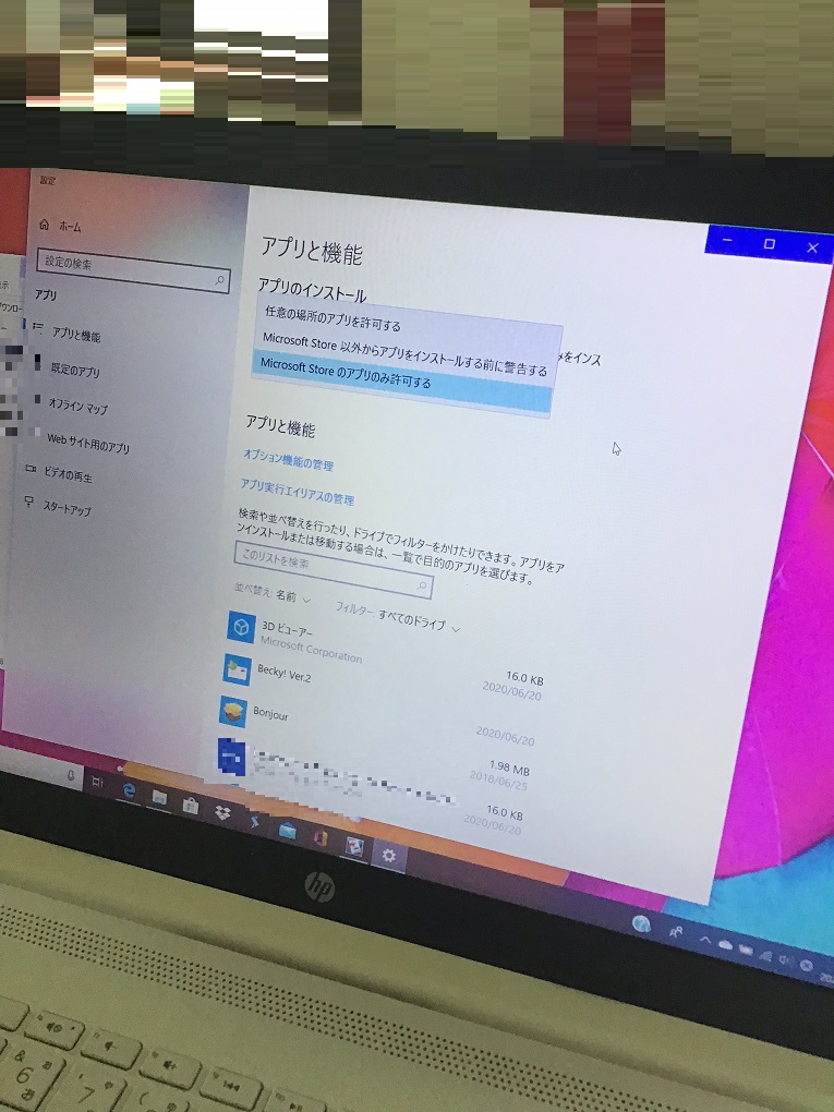 東京都豊島区 ノートパソコンでプリンターの印刷ができない／HP(ヒューレット・パッカード) Windows 10のイメージ