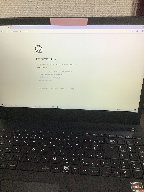 東京都府中市 ノートパソコンがインターネットにつながらない／NEC Windows 10のイメージ