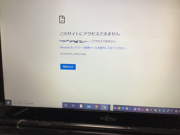 神奈川県相模原市 ノートパソコンがインターネットに接続できない／富士通 Windows 10のイメージ