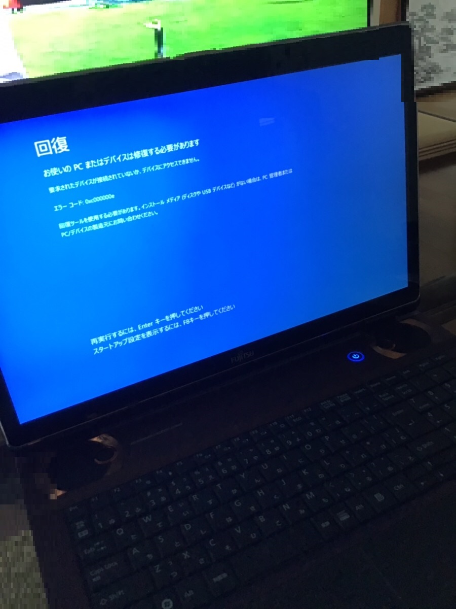 神奈川県平塚市 ノートパソコンが起動しない／富士通 Windows 10のイメージ