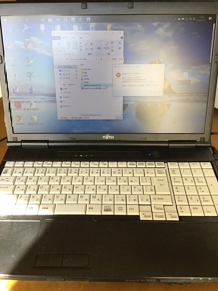 愛知県名古屋市西区 ノートパソコンでJavaが使用できない／富士通 Windows 10のイメージ