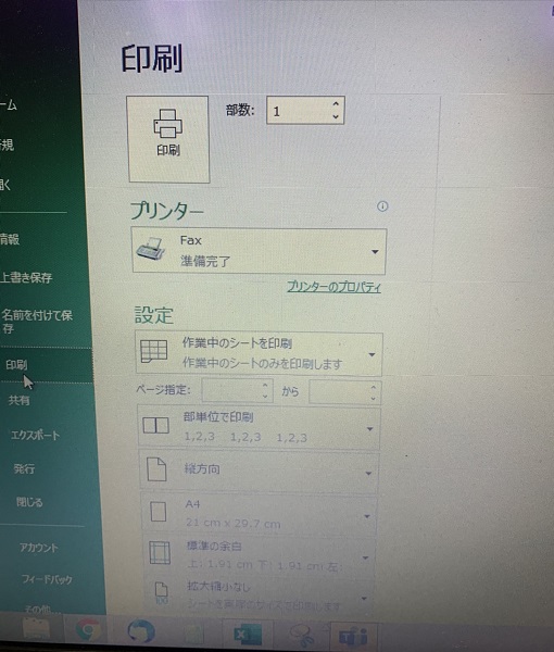 東京都町田市 ノートパソコンでプリンター印刷できない／富士通 Windows 10のイメージ