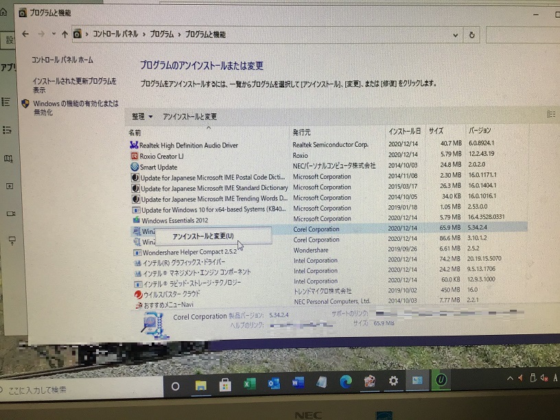 東京都杉並区 デスクトップパソコンが起動しない／NEC Windows 10のイメージ