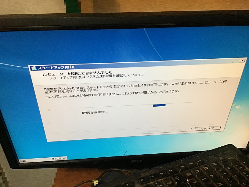 千葉県千葉市美浜区 デスクトップパソコンが起動しない／レノボ Windows 7のイメージ
