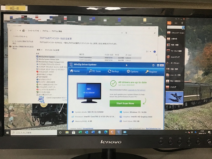 東京都杉並区 デスクトップパソコンが起動しない／NEC Windows 10のイメージ