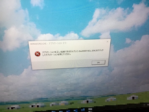 宮城県仙台市若林区 ノートパソコンのMicrosoft Officeが起動しない／NEC Windows 10のイメージ